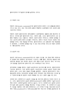 실천기술론 - 사정-10