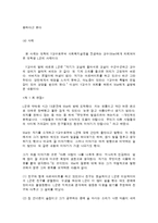 실천기술론 - 사정-11