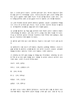 실천기술론 - 사정-12