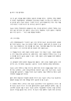 실천기술론 - 사정-13