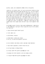 실천기술론 - 사정-14