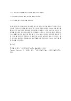 실천기술론 - 사정-15