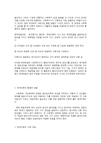 사회사업 실천의 통합적 과정 모델-2