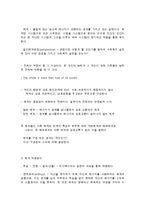 사회사업 실천의 통합적 과정 모델-3