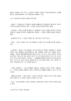 사회사업 실천의 통합적 과정 모델-4