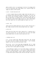 사회사업 실천의 통합적 과정 모델-6