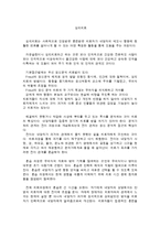 정신분석 심리치료의 이해-1