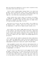 정신분석 심리치료의 이해-2