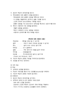 역량강화모델 레포트-14