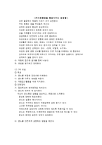 역량강화모델 레포트-15