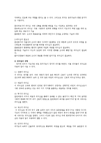 박근혜 리더십의 강약점과 정치적 리더십의 실천방안0k-2