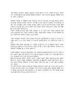 박근혜 리더십의 강약점과 정치적 리더십의 실천방안0k-7