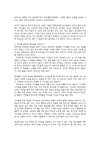 박근혜 리더십의 강약점과 정치적 리더십의 실천방안0k-12