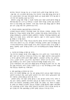 박근혜 리더십의 강약점과 정치적 리더십의 실천방안0k-15