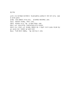 박근혜 리더십의 강약점과 정치적 리더십의 실천방안0k-18