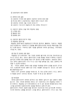 해결중심단기치료-2
