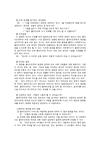 해결중심단기치료-4