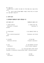 해결중심단기치료-5