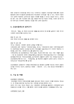 국민건강보험 정책론-4
