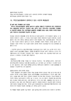 국민건강보험 정책론-7