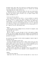 국민건강보험 정책론-8