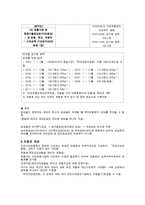 국민건강보험 정책론-13