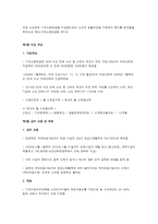 기초노령연금 제도-5