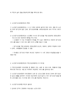 노인장기요양보험제도-3