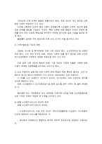 노인장기요양보험제도-4