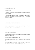노인장기요양보험제도-5