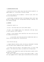 복지국가의 등장과 발전-5