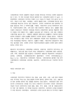 사회보장과 사회보험 제도-2