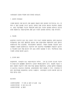 사회보장과 사회보험 제도-11