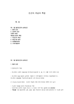 빈곤의 개념과 측정-1