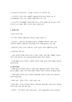 빈곤의 개념과 측정-2
