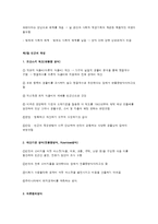 빈곤의 개념과 측정-3