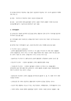 빈곤의 개념과 측정-4