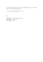 빈곤의 개념과 측정-5