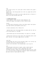 사회복지정책의 발달이론-5