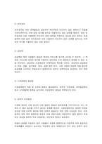 사회복지정책의 주체-3