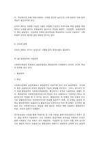 사회복지정책의 주체-4