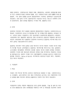 사회복지정책의 주체-5