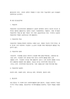 사회복지정책의 주체-6