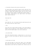 사회복지정책의 주체-7