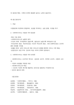사회복지정책의 주체-8