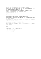 사회복지정책의 형성과정-5