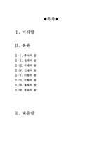 [A+우수자료][멈추면비로소보이는것들감상문][멈추면비로소보이는것들독후감][멈추면비로소보이는것들서평][멈추면 비로소 보이는 것들 감상문]-2