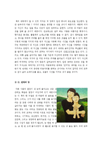 [A+우수자료][멈추면비로소보이는것들감상문][멈추면비로소보이는것들독후감][멈추면비로소보이는것들서평][멈추면 비로소 보이는 것들 감상문]-4