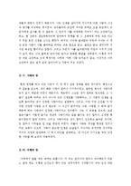 [A+우수자료][멈추면비로소보이는것들감상문][멈추면비로소보이는것들독후감][멈추면비로소보이는것들서평][멈추면 비로소 보이는 것들 감상문]-6