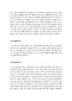[A+우수자료][멈추면비로소보이는것들감상문][멈추면비로소보이는것들독후감][멈추면비로소보이는것들서평][멈추면 비로소 보이는 것들 감상문]-7